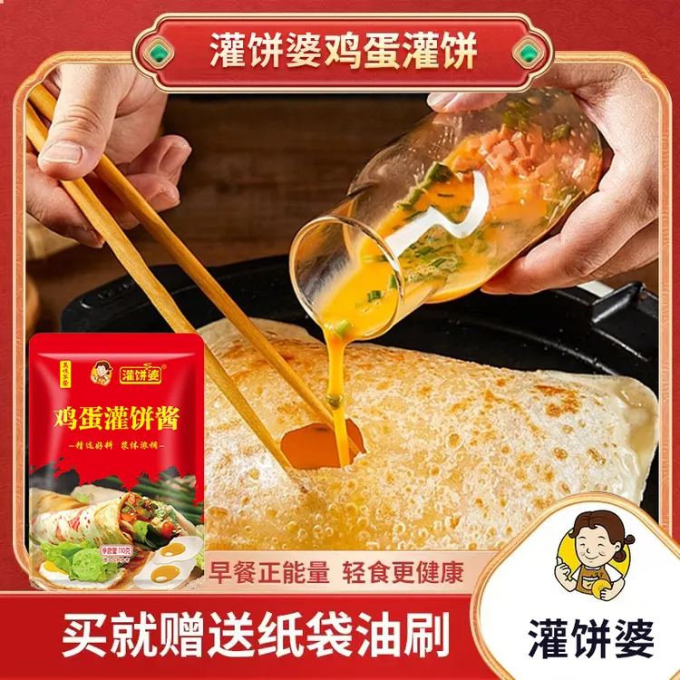 鸡蛋灌饼皮20片 加赠灌饼专用酱 轻油健康方便手抓饼营养速食面点商品图