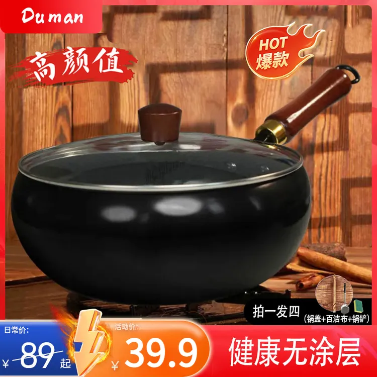 正宗章丘古法大肚锅无涂层家用不粘炒锅电磁炉专用烙饼平底小铁锅