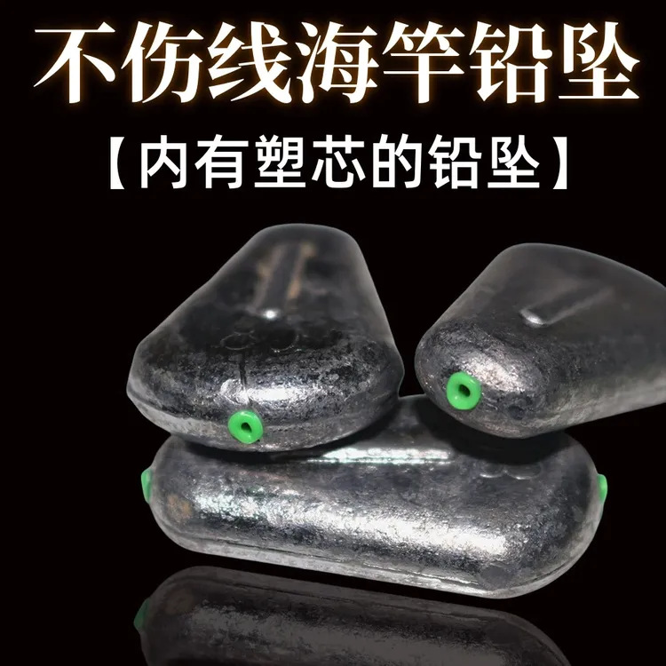 海竿铅坠扁鸡心铅坠带塑心不伤线爆炸钩铅坠抗水流超远投垂钓铅坠