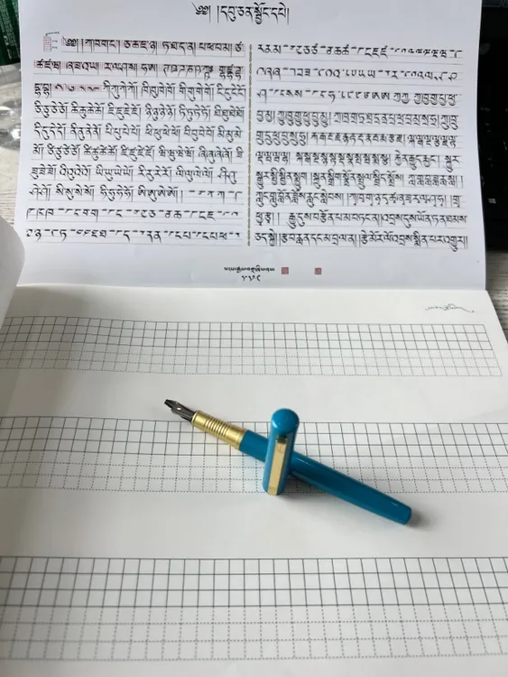 乌金练习本➕乌金钢笔（笔上可以刻字）
