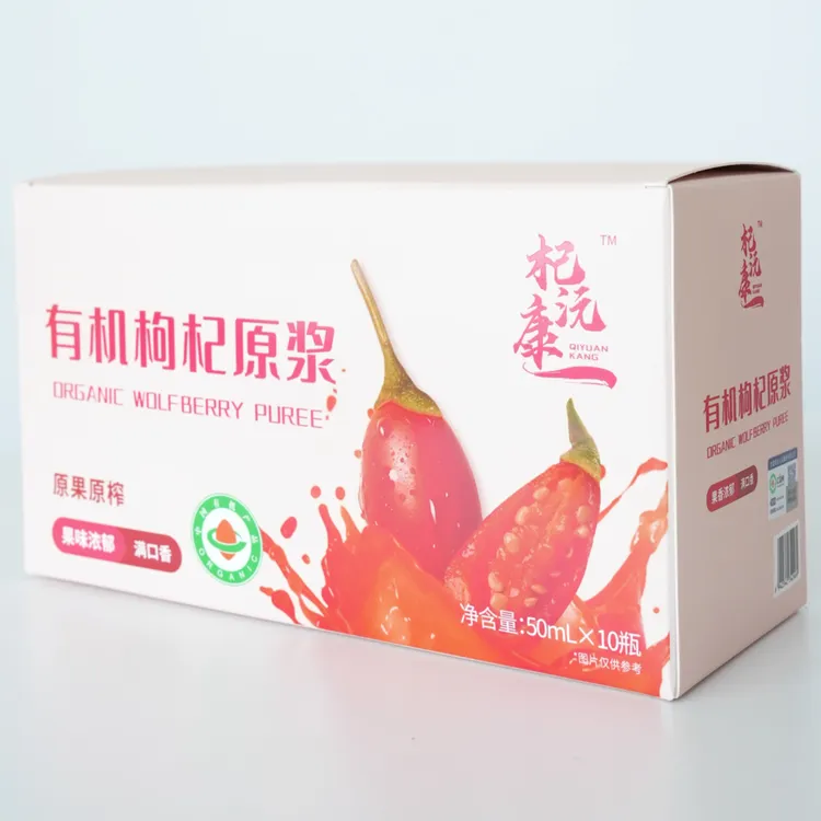 杞沅康宁夏特优鲜枸杞现榨原浆全果原汁营养丰富