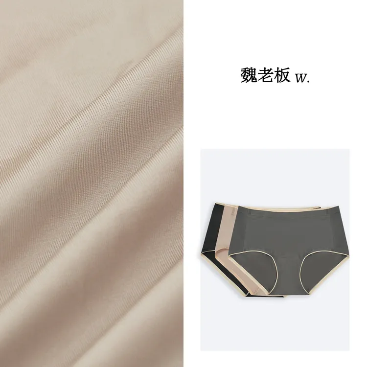 W.Diva【云感】舒适品质柔软无痕石墨烯抗菌三角内裤女士0U0203220