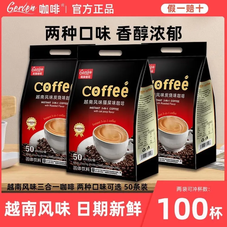 越南风味猫屎味咖啡100条三合一速溶咖啡原味炭烧1800克犯困饮品
