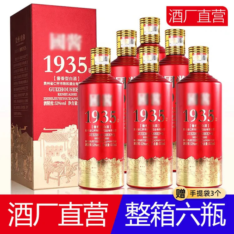 黑金王子贵州1935酱香型白酒礼盒装国酱送礼纯粮坤沙白酒53%Vol