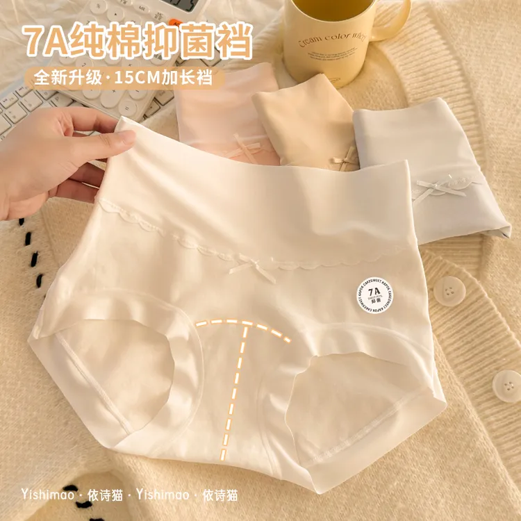 欧若风棉质高腰收腹舒适无痕包臀内裤女棉裆透气亲肤少女士短裤头