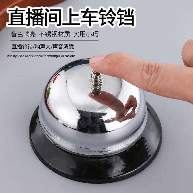 直播间上车铃铛成交下单按铃器厨房出餐上菜传菜叫餐铃传唤抢答器