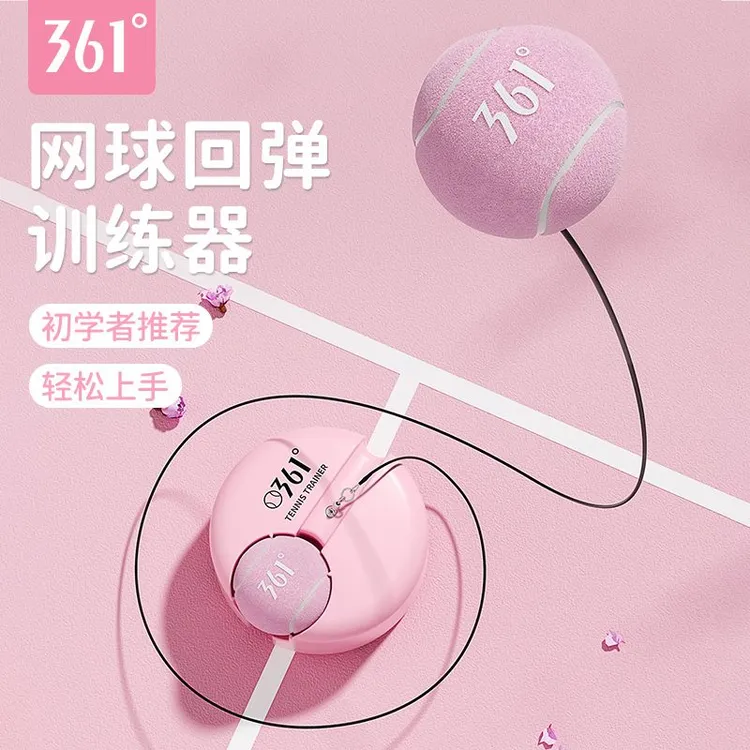361度网球训练器高弹力单人耐打自动回弹带线网球底座初学者专用