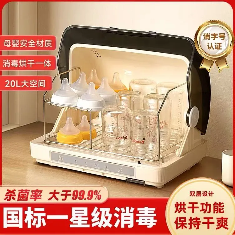 奶瓶消毒柜器二合一婴幼儿宝宝专用紫外线锅带烘干小型喂养一体机