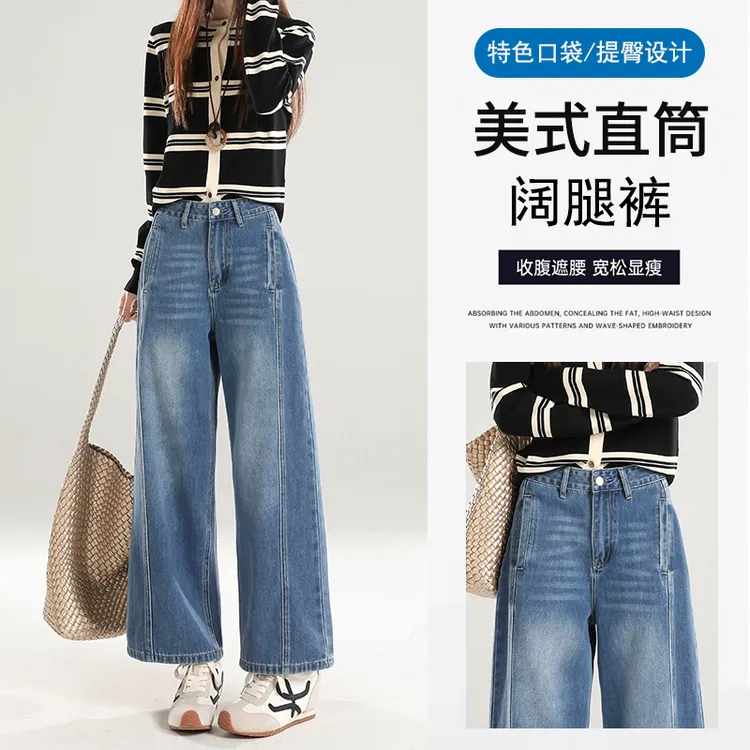 美式复古阔腿牛仔裤女2025秋季新款高腰宽松显瘦垂感小个子直筒裤