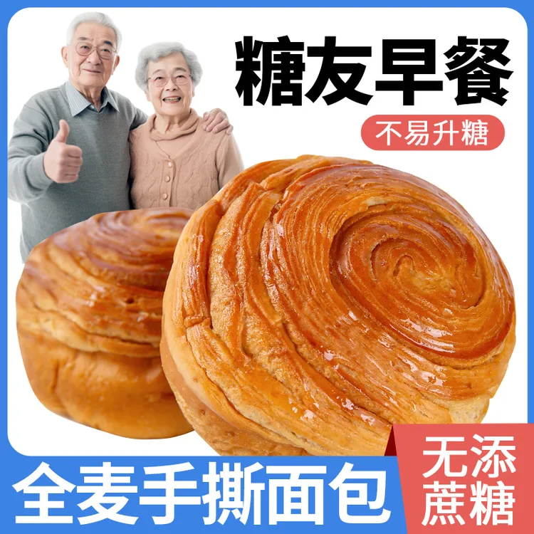 糖友糖尿饼病人可以吃全麦面包黑麦手撕无糖精食品老年早餐康早餐