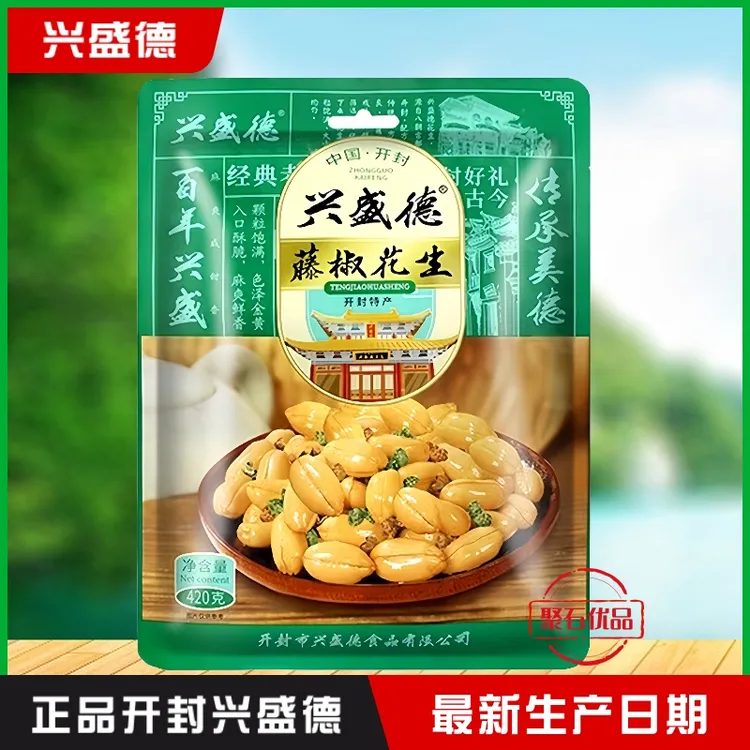 兴盛德麻辣花生420g袋装藤椒五香花生米180克开封特产零食下酒菜