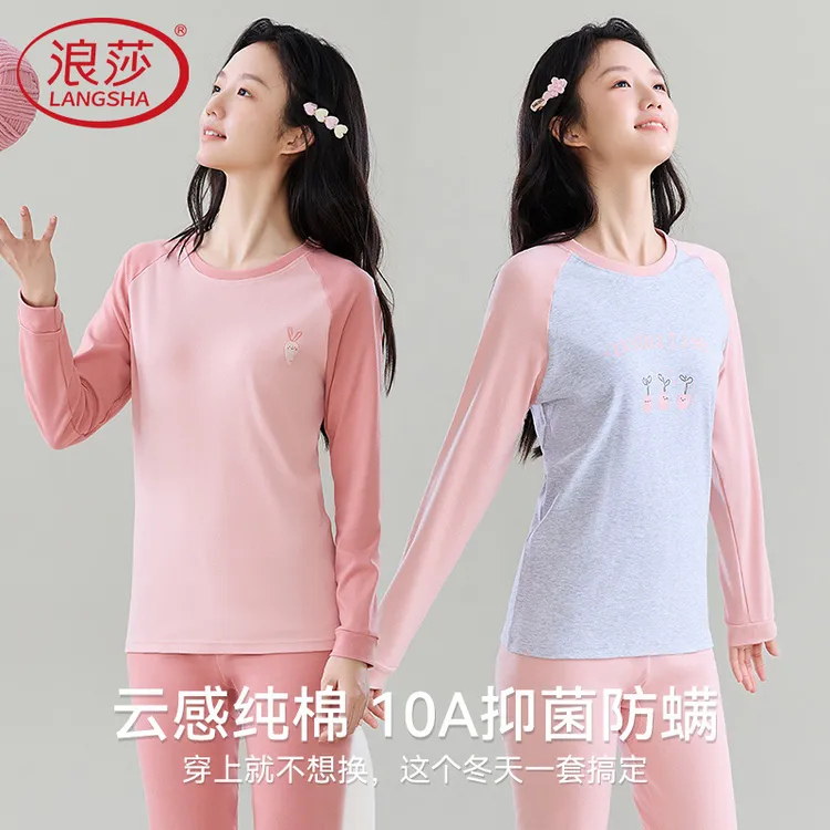 浪莎青少年保暖套装初高中少女秋衣秋裤冬天纯棉儿童保暖内衣套装