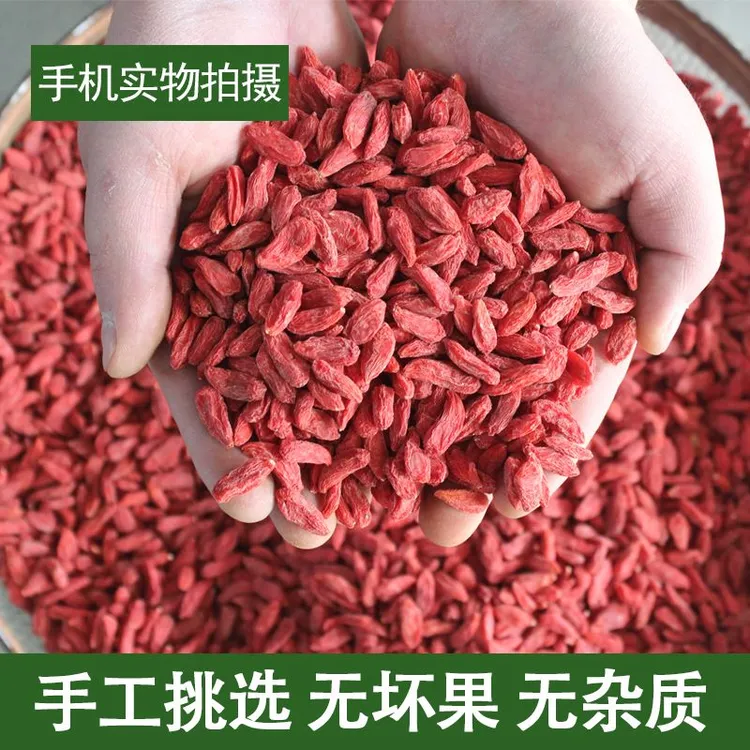 红枸杞宁夏枸杞子中宁无硫大果头茬500g大果枸杞直发煲汤泡水泡酒