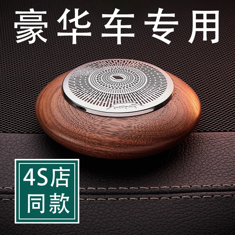 车载香薰中控台车上摆件高级感车内香氛高级淡香男士专用2025