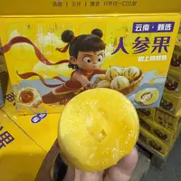 云南石林七彩人参果礼盒净重2.5斤
