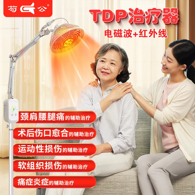 芶公红外线理疗仪热敷仪特定电磁波治疗器理疗仪红外线热敷理疗灯红外线理疗仪烤灯红外线理疗灯烤灯理疗灯医用家用医用烤灯治疗仪