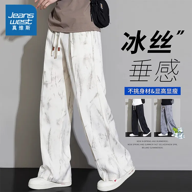 真维斯美式脏脏休闲裤男士夏季新款宽松直筒百搭潮牌垂感冰丝长裤