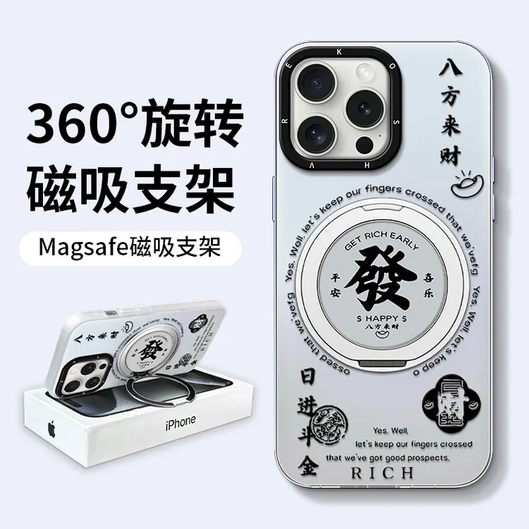 八方来財折叠支架适用苹果16国风手机壳13promax元气彩银14磁吸15