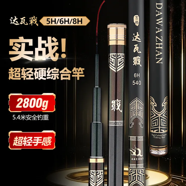 茗顿达瓦戰6H19调大综合超轻超硬结实台钓竿适合休闲钓鱼