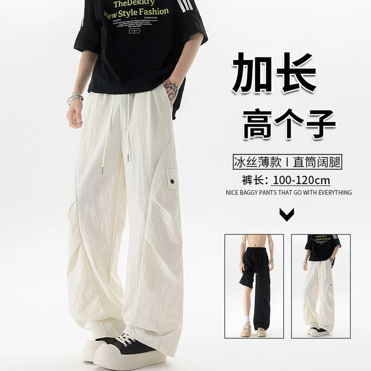 190高个子褶皱降落伞兵工装裤男夏季薄款冰丝速干加长阔腿休闲裤