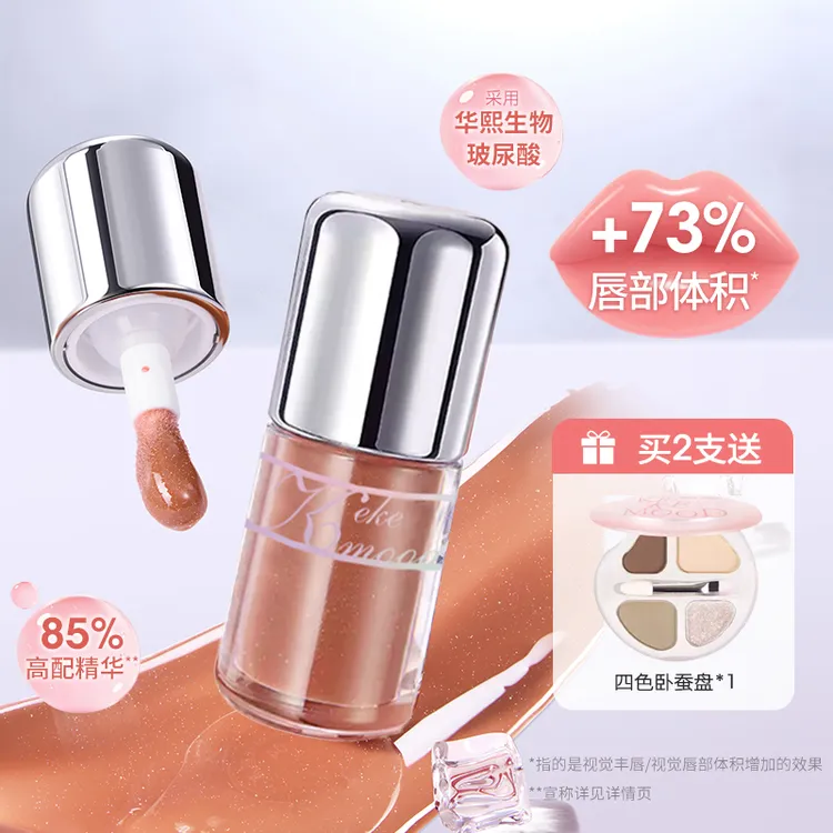 稚泉优啵啵唇冻水感丰唇立体饱满护唇精华显白高级