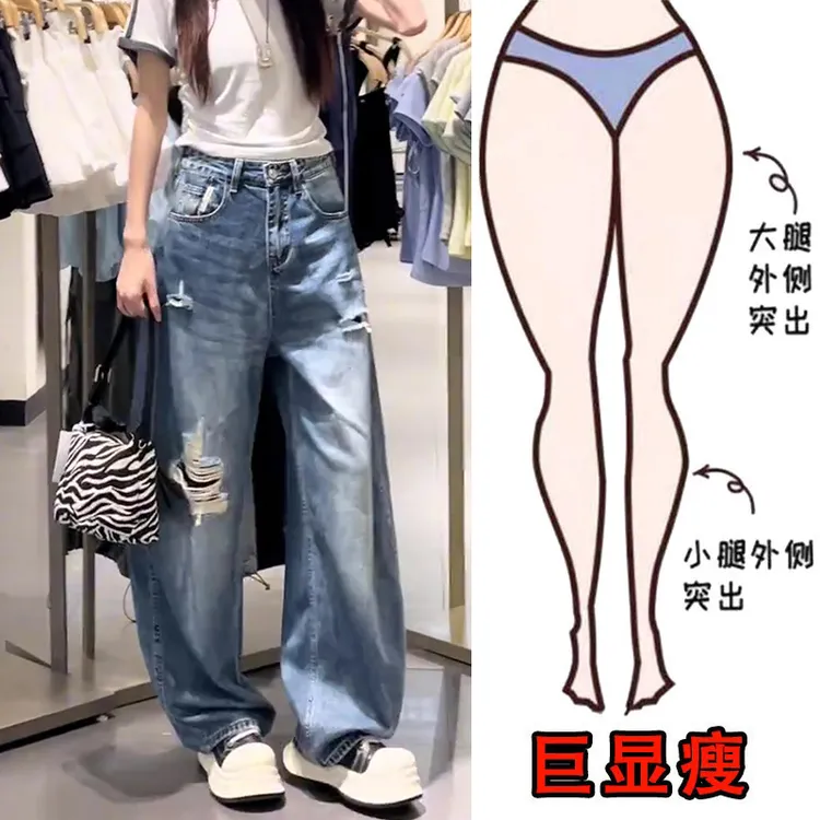 2025早秋新款大码女装宽松破洞阔腿牛仔裤梨形身材显瘦高腰拖地裤
