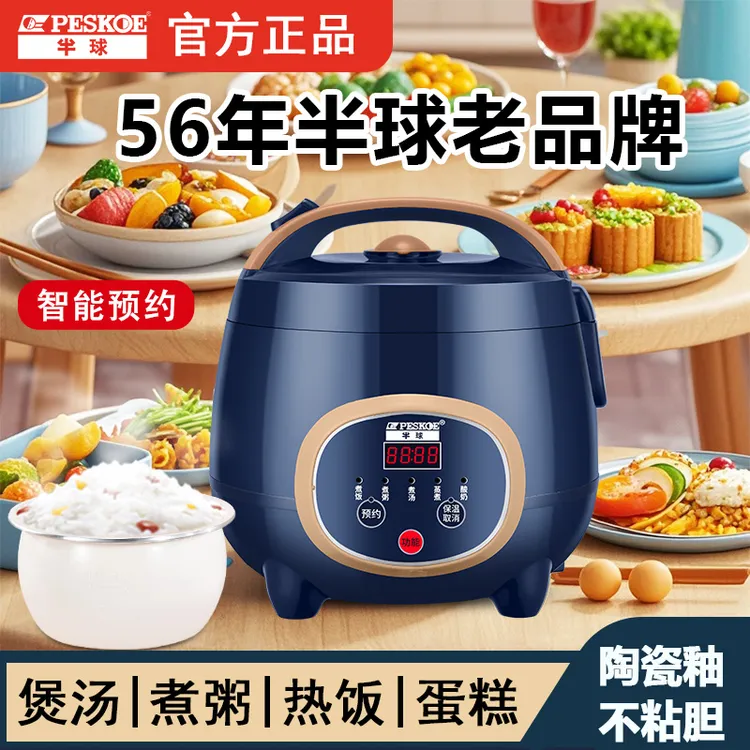 正品家用电饭煲大容量3-4人全自动多功能1.6L1-2人小型宿舍电饭煲