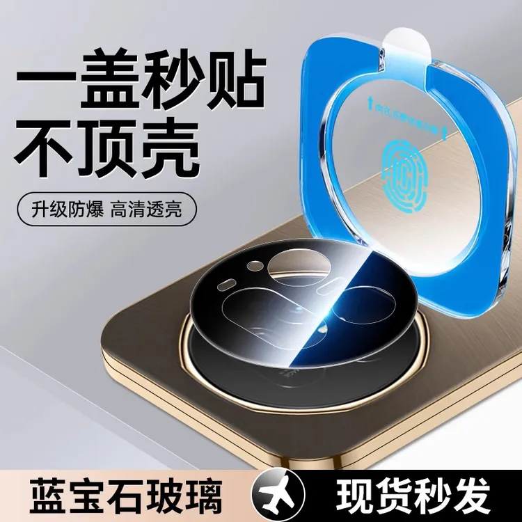适用荣耀MagicV5镜头膜华为Magic新款V5镜头贴后置摄像头钢化膜