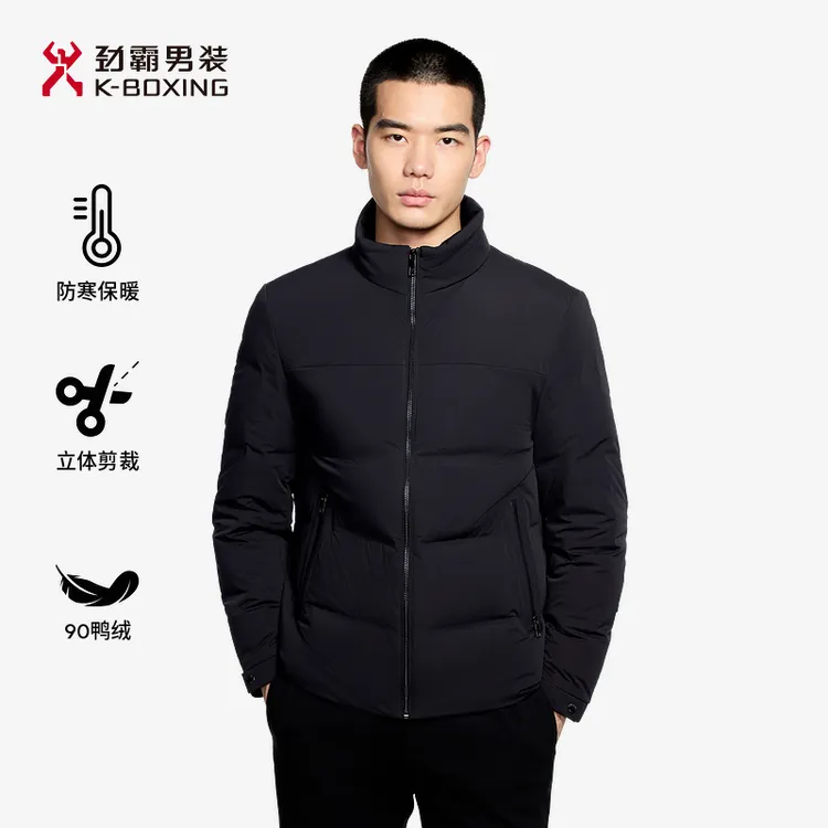【90%绒子】劲霸男装秋冬商务休闲短版茄克羽绒服|BRHE4316
