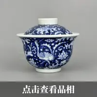 溪上青云洒蓝釉一路连科两才盖碗0927-6-200