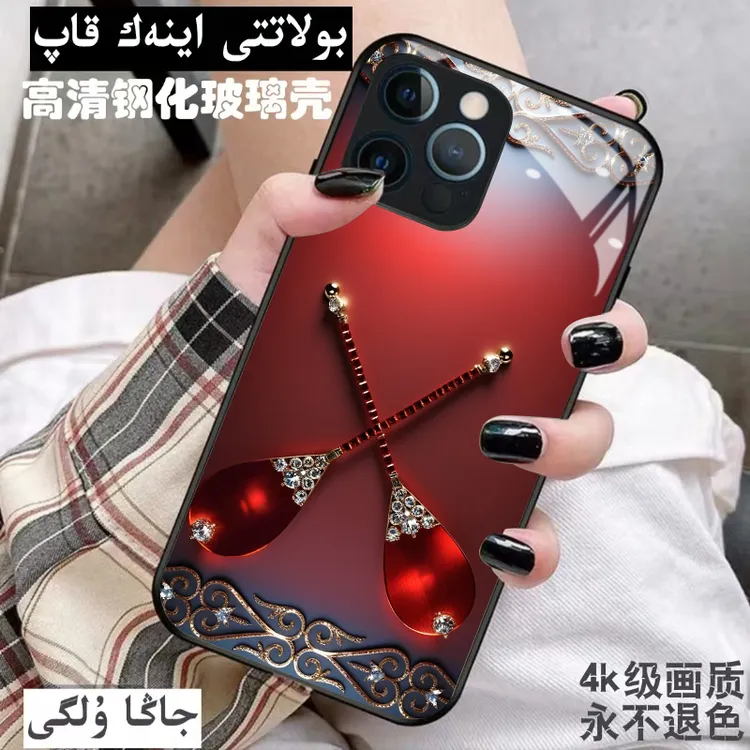 【苹果/华为/小米/OPPO/VIVO】哈萨克族风格手机壳民族风格个性创意