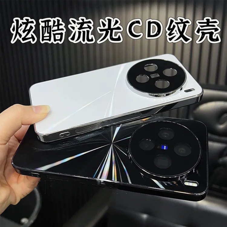 适用vivox200/x200pro极光CD纹手机壳护镜设计防滑不沾指纹保护套