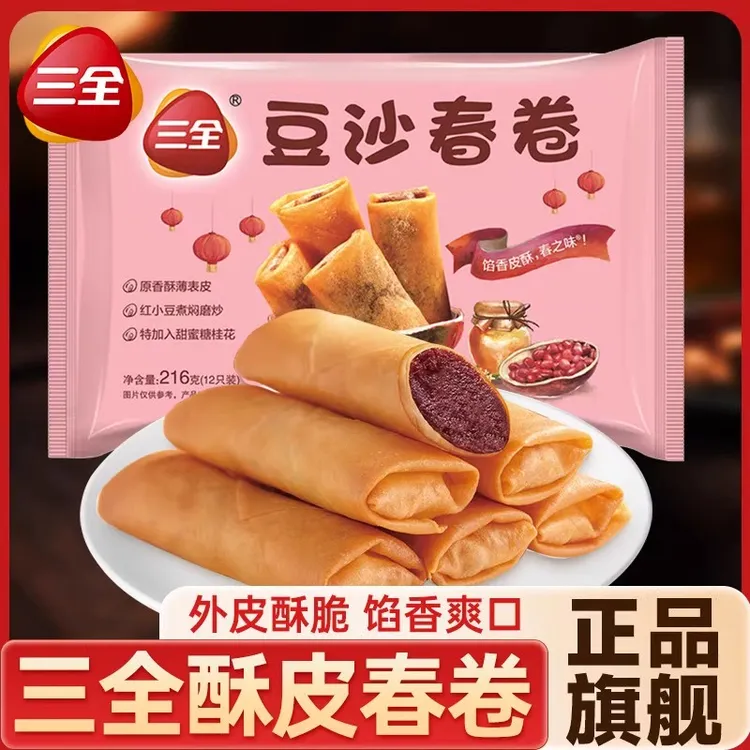三全豆沙春卷素馅春卷油炸小吃宴席点心速食早餐半成品速冻面点