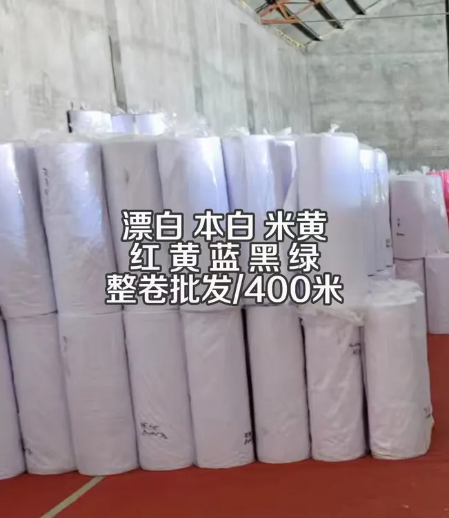 （88宽涤纶布卷每卷400米）白布漂白米白五色布