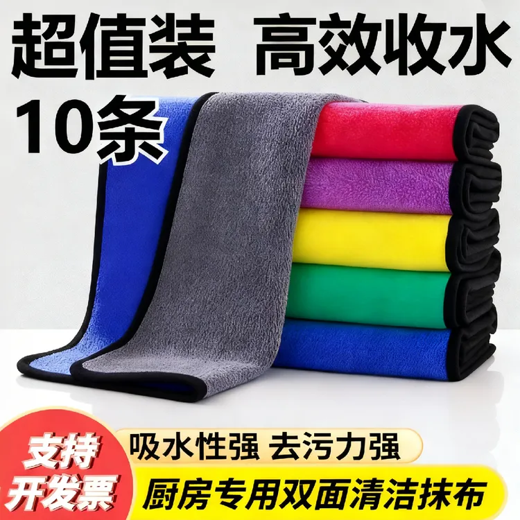 多色可选5色可选黄色蓝色抹布吸水性桌布去污力强抹布