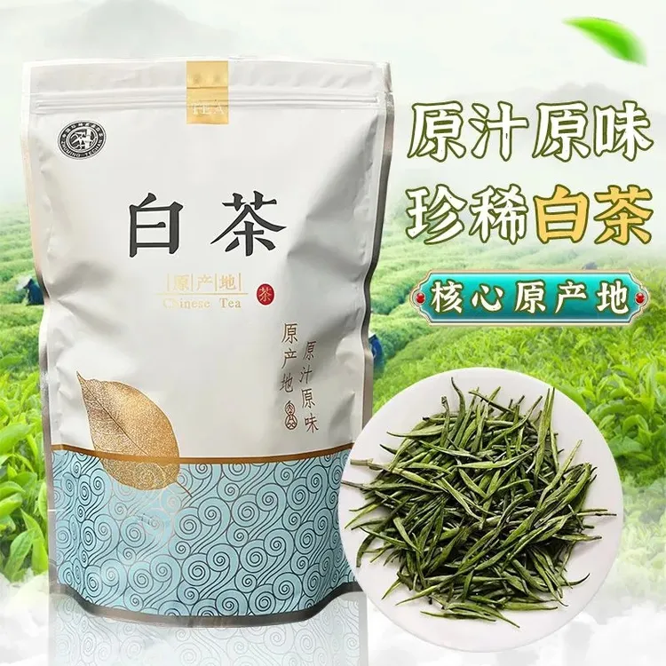 安徽正宗白茶散装明前高山浓香2025高档手工耐泡明前茶