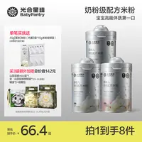 【小壳】【送尿裤】光合星球婴标米粉婴幼儿有机配方高铁5A营养