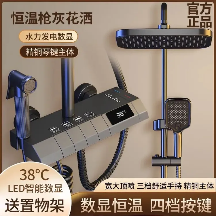JIUMOW/牧王浴室洗澡精铜淋浴花洒喷头卫浴套装全套一整套家用沐