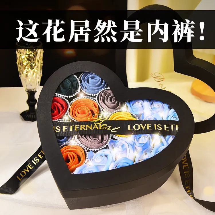 七夕情人节送老公有纪念意义的礼物男士花束内裤男朋友男生日浪漫