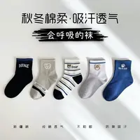 袜子2025秋款新潮酷潮袜时尚潮流百搭款儿童袜子学童袜/KK7133