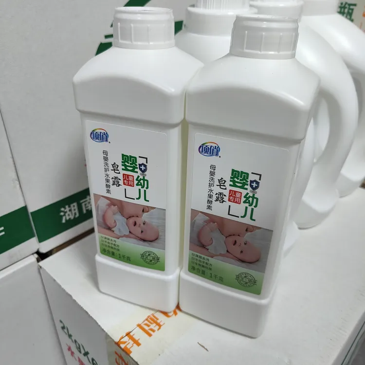 顶俏婴幼儿皂露洗衣液母婴洗护水果酵素让衣物更柔软亮丽抗静电