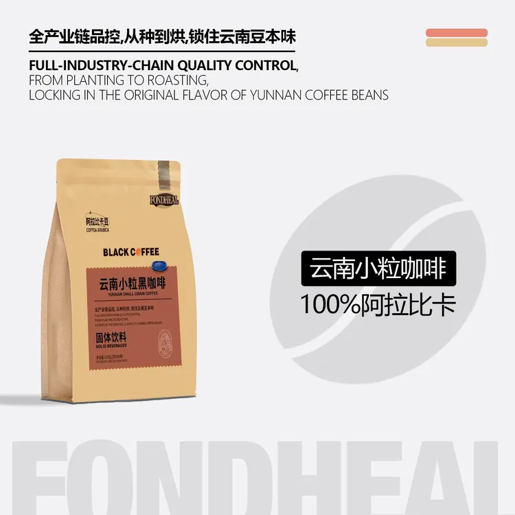 FONDHEAL 云南小粒黑咖啡阿拉比卡豆