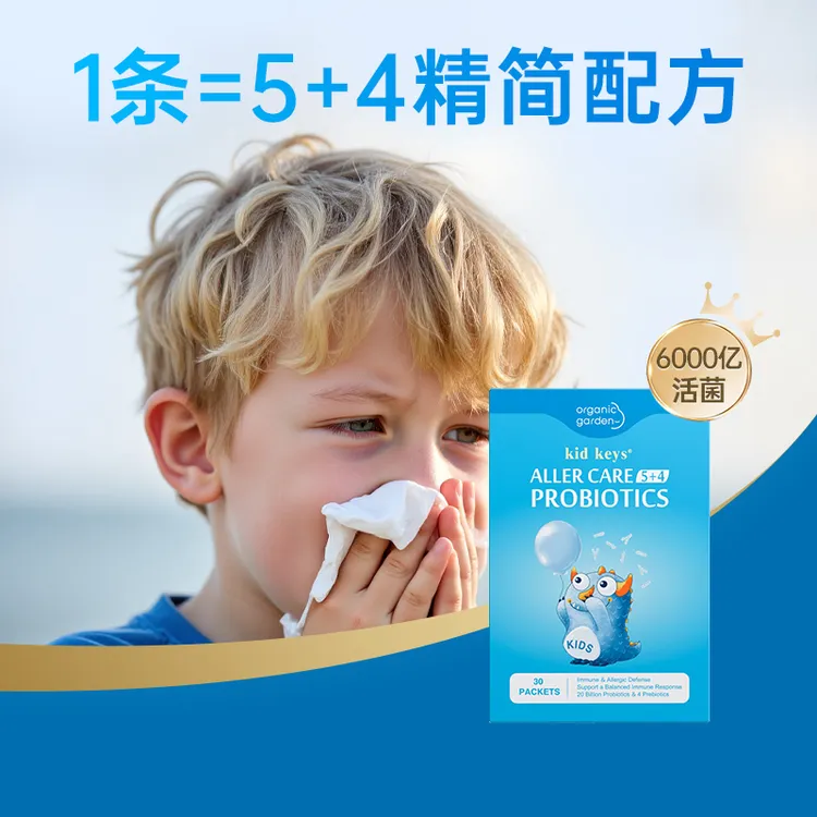 OG奥己亲贝卫士益生菌婴幼儿童30条/盒-DB2/3专属h