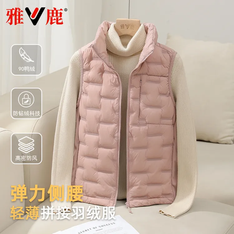 雅鹿2025新款轻薄羽绒服女秋冬立领休闲简约保暖百搭马甲背心外套