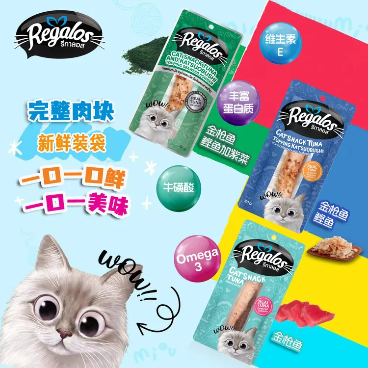 礼佳乐柳条猫咪金枪鱼蒸煮水煮低脂宠物零食肉干金枪鱼营养进口