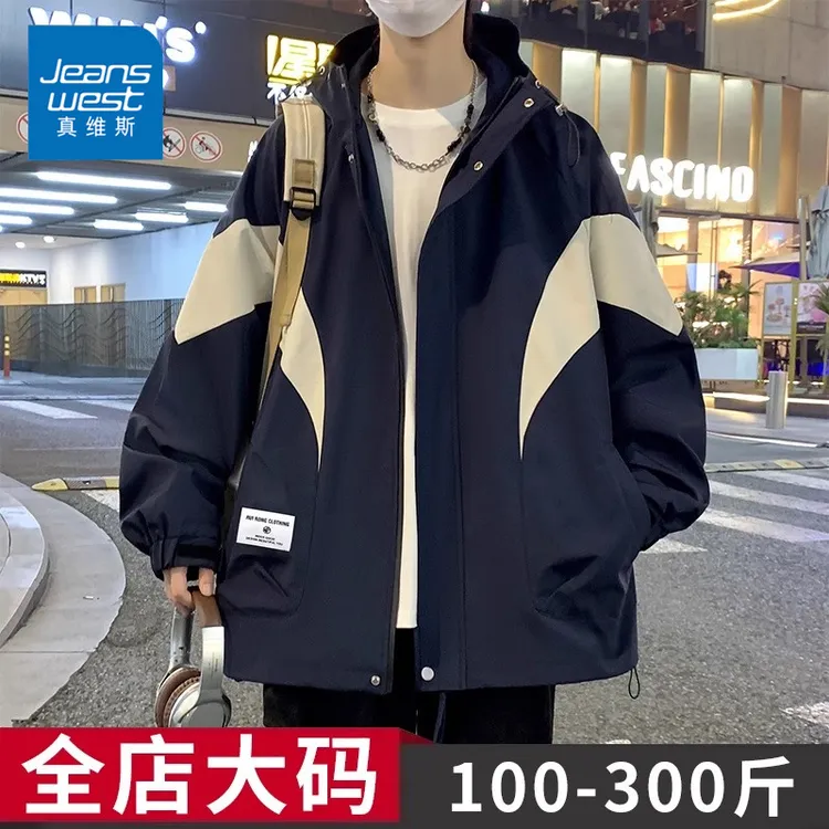 真维斯男装大码青少年外套男士春秋新款宽松男生衣服高级感夹克