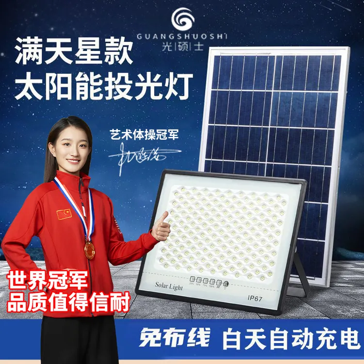 【爆卖百万】照明灯庭院家用农村大门口太阳能灯户外灯太阳能板