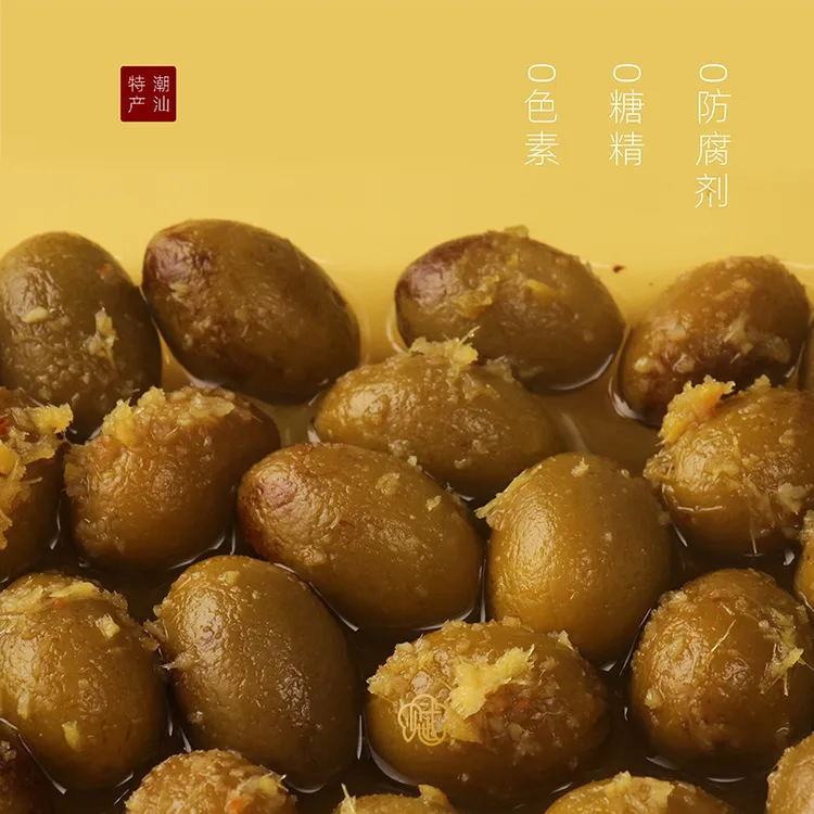 梅花赋｜南姜糖醋橄榄 散农家手工腌泡醋蜜饯孕妇酸甜零食潮汕特产