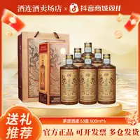 茅源酒道 酱香型白酒 送礼宴请整箱53度500ml*6