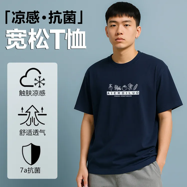 2025新款男士棉索罗娜插肩袖凉感休闲上衣短袖男夏季潮牌半袖t恤